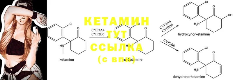 Кетамин ketamine  Багратионовск 